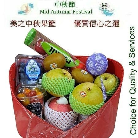 Mid Autumn fruit Basket 2026
